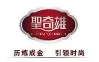 圣奇雄