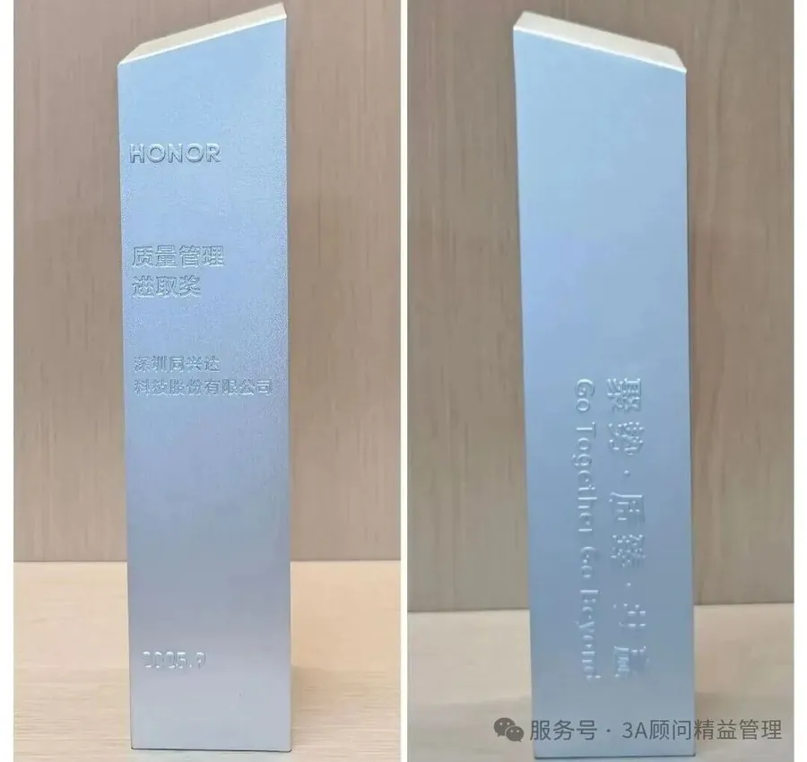 行业联盟奖杯