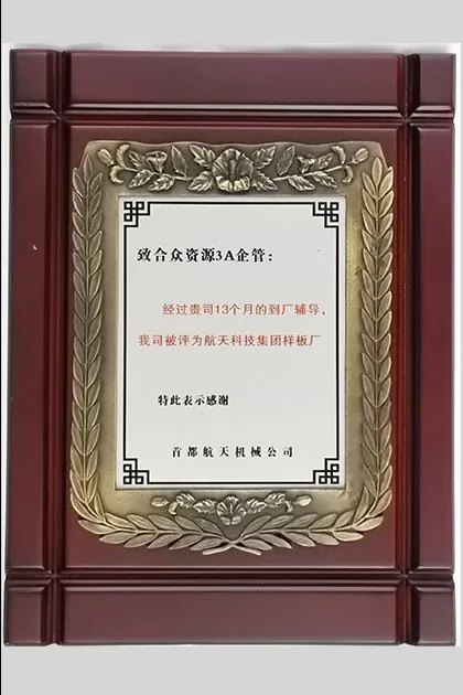 客户感谢牌