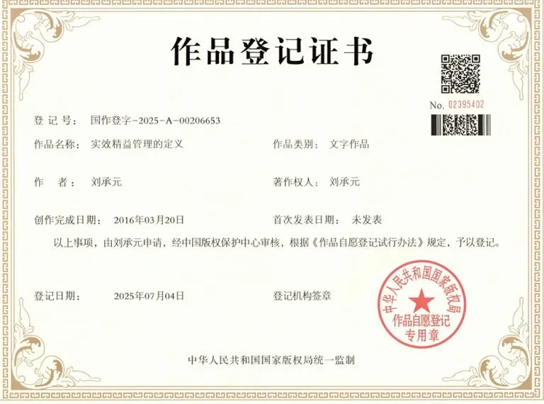 作品登记证书
