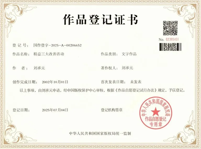作品登记证书